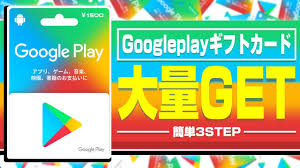 ダイヤ x 10、（3）ギフトカード 10,000円 以上: è£ãƒ¯ã‚¶ Googleplayã‚«ãƒ¼ãƒ‰ã‚'å®Œå…¨ç„¡æ–™ã§å¤§é‡ã«getã™ã‚‹æ–¹æ³• Youtube