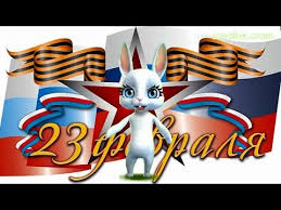 стихи на 23 февраля для детей 3 4 лет дедушке Zoobe Zajka Pozdravlenie S 23 Fevralya Youtube