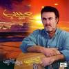 نتیجه تصویری برای دانلود اهنگ خدایا از سفر یارم نیومد رفیق درد بیمارم نیومد مرتضی جعفرزاده