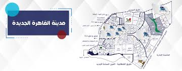 أعلنت شركة زد للاستثمار الرياضي، عن إطلاق نادي zed التجمع الخامس بالقاهرة الجديدة، على مساحة 45 فدان، وتعيين الإعلامي سيف زاهر الرئيس التنفيذي للنادي. Ø®Ø±ÙŠØ·Ø© Ø§Ù„Ù‚Ø§Ù‡Ø±Ø© Ø§Ù„Ø¬Ø¯ÙŠØ¯Ø© Ø£Ù‡Ù… Ø§Ù„Ù…Ù†Ø§Ø·Ù‚ Ø§Ù„Ø¬ØºØ±Ø§ÙÙŠØ© ÙˆØ£Ø­ÙŠØ§Ø¡ Ø§Ù„ØªØ¬Ù…Ø¹ Ø§Ù„Ø®Ø§Ù…Ø³