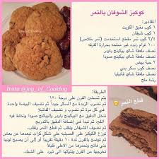 هيفاء الرياض joy of cooking instagram photos and videos joy of cooking cooking oatmeal cookies
