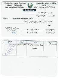 perdonare tagliuzzato non usato طلب فتح بطاقة منشأة دبي Falange accettabile  Confuso