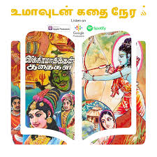← (left arrow) go to previous episode. Umavudan Kadhai Neram Podcast Podtail