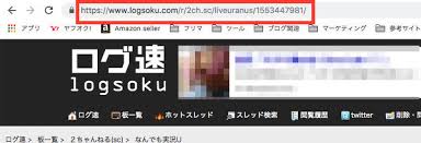 超簡単 2chまとめくすの使い方 スレッドのまとめ方を解説