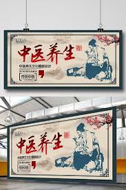 Tcm Health Promotion Exhibition Board Design Psd Free Download Pikbest Health Promotion Tcm Board Design