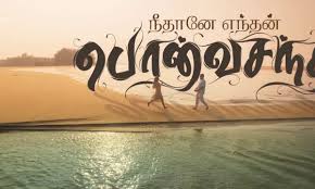 Nee Thane Enthan Ponvasantham Zee Tamil Serial Is The Remake Of Jothe Jotheyali Sure its coming in future episode. nee thane enthan ponvasantham zee tamil