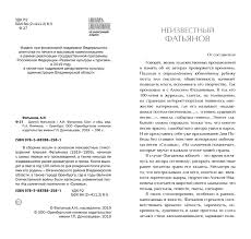 песня я не устала летать на белых крыльях своих Drugoj Fatyanov By Orenbook Issuu