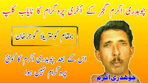 Mujaaz Pothwari Sher