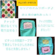 おむつ ポーチ セリア