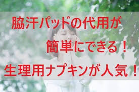 ボード ワキガ 脇汗 手足 顔汗の対策 のピン