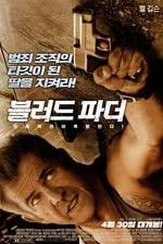 Joanne Camp — The Movie Database (TMDB)