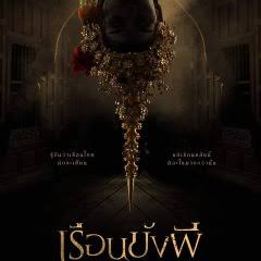 Home Sweet Hell (2023) - MyDramaList