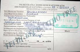 Migracionnaya Karta Kazahstana Kak Oformit Instrukciya Po Zapolneniyu