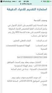 Sscls V Twitter تعلن الهيئة السعودية للتخصصات الصحيه عن فتح باب التقديم على برنامج زمالة الأحياء الدقيقة Https T Co T1gcucxkjp