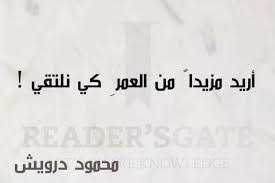 Mahmoud Darwich Quotes Math