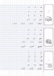 «يقول اتباع المدرسة الرواقية أنه عندما يولد رجل يكون الجزء الآمر من روحه (عقله) مثل ورقة بيضاء جاهزة للكتابة عليها». ÙˆØ±Ù‚Ø© Ù…Ø®Ø·Ø·Ø© Ù„ØªØ¹Ù„ÙŠÙ… Ø§Ù„ÙƒØªØ§Ø¨Ø©