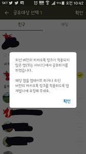 More meanings for 사진 전송 (sajin jeonsong). Ms M Board ì˜ì¹´ì¹´ì˜¤ ë§í¬ êµ¬ë²„ì „ì•± ë§í¬ì „ì†¡ ì˜¤ë¥˜ ë¬¸ì œë¡œ ë„ì›€ì„ ì²­í•©ë‹ˆë‹¤ ë¬»ê³ ë‹µí•˜ê¸° Xpressengine