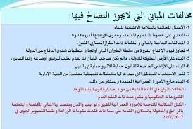 حديث الساعة شرح مبسط لقانون التصالح فى المبانى المشرع وضع 9 عناصر لتسلسل شروط إنهاء إجراءات التصالح وقانونى يوضح وضع من اشترى شقة مخالفة من بعد 2008 وي جيب عن الأسئلة الشائكة أبرزها