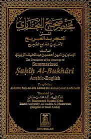 Sahih Al Bukhari Summarized Large Size Dr Muhammad Muhsin Khan 9789960732206 Amazon Com Books