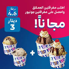 See more ideas about baskin robbins, robbins, cold stone creamery. Baskin Robbins Bahrain Posts Facebook