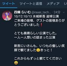 らいむちゃんTwitter | 橘菊太郎劇団 2(*^.^*)