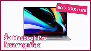 macbook pro 2012 ราคา
