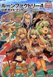 Maximum friendship/love level for rune factory 4 is lv. 3 Ds Rune Factory 4 Official Guide Book Book Suruga Ya Com