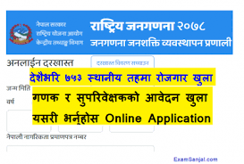 Check spelling or type a new query. Ganak Vacancy Archives Exam Sanjal