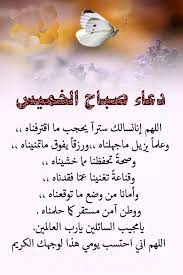 دعاء صباح الخميس good morning fictional characters messages