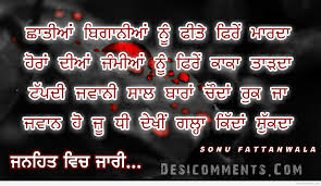 Punjabi status maa dhee lines. Whatsapp Status Maa Dhee Punjabi Status Bio Para Status