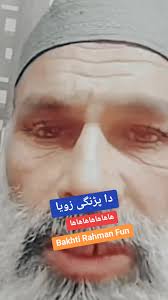 Funny Pashto Video Featuring Bakhti Rahman