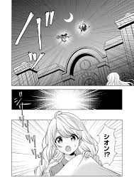 凛愛 Rie 漫画新連載2021春 On Twitter キスからはじまる魔女の戦争 第１話 試し読み1 4p 1 6 キス魔女 漫画が読めるハッシュタグ