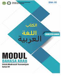 Check spelling or type a new query. Modul Bahasa Arab Research Papers Academia Edu