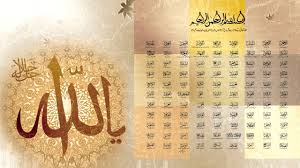 Aplikasi wallpaper 99 asmaul husna ini dibuat oleh penggemar wallpaper kaligrafi , dan ini tidak resmi. Ya Ilahi Beautiful Naat By Junaid Jamshed Youtube