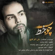 Stream Ebrahim Ebrahimi