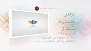 درس شعار أوراق الشجر إلستريتور Youtube