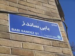 While in jail sands became a writer of poetry. Backpacking In Iran My Visit To Bobby Sands Street In Tehran Don T Stop Living