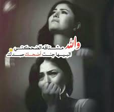 شوق وحنين صور حزينة Sad Images