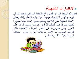 تقويم نواتج التعلم المعرفية أنواع الأسئلة إيجابياتها وسلبياتها إرشادات لإعداد أسئلة نموذجية الفصل السادس Ppt تنزيل