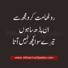 ہوں جہاں بھی گلاب کی باتیں. Pin On Urdu Poetry