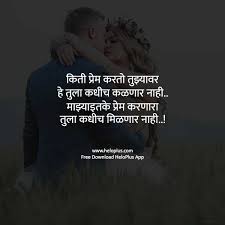 Marathi Love Status 1000 à¤²à¤µ à¤¸ à¤ à¤à¤¸ à¤®à¤° à¤  à¤à¤® à¤ Heloplus Pagesmediabooks & magazinesbook seriesheart touching love & sad status. marathi love status 1000 à¤²à¤µ à¤¸ à¤ à¤à¤¸