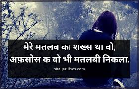 Apni aghoosh mai ik roz chupa lo mujh ko. 34 New Matlabi Dost Shayari Sms In Hindi Urdu Sad Poetry Quotes Status 2021