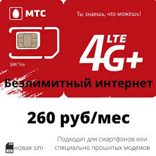 So it appears to me as a fast, cheap and portable broadband alternative. Price History Review On Sim Card Mts Sim Card Mts Unlimited 4g For 260 Rubles Month Aliexpress Seller Dkspss Russia Store Alitools Io