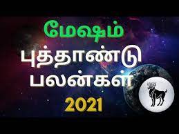 Tamil new year is also known as varusha pirappu and is observed on first day of tamil month chithirai. New Year Rasi Palangal Mesham 2021 In Tamil à®ª à®¤ à®¤ à®£ à®Ÿ à®® à®·à®® à®° à®š à®ªà®²à®© à®•à®³ Mesham Rasi Palan 2021 Youtube Newyear Years News