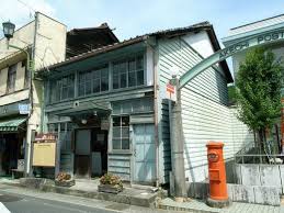 「明智郵便局」の画像検索結果