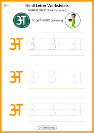 hindi alphabet worksheet tracing letter a ira parenting alphabet worksheets letter writing worksheets hindi worksheets
