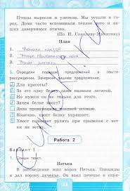гдз проверочные и контрольные работы по русскому языку 4 класс канакина Reshebnik Russkij Yazyk Kontrolnye Raboty 4 Klass Gotovye Domashnie Zadaniya