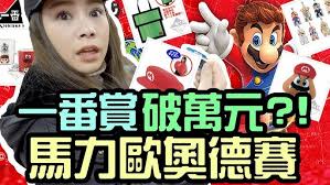 Sandy】又來到秋葉原最多轉蛋的地方！這次太激動了吧！