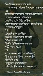 You can read here best collection of desire meaning nice shayari. Download Poem Lover7 L Status Shayari Quotes Nojoto