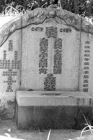 Tan tock seng was the first asian to be appointed as justice of the peace in singapore. Tomb Of Tan Kim Ching é™ˆé‡'é'Ÿ The Eldest Of Three Sons Of Tan